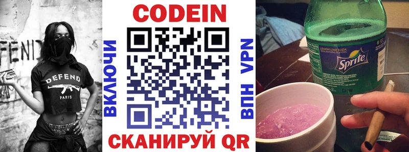 мориарти наркотические препараты  Калязин  Кодеин напиток Lean (лин) 